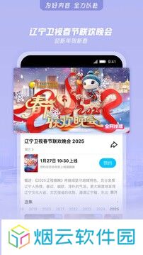 优酷视频app