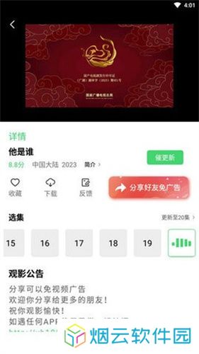 银河视频安装包2024最新版