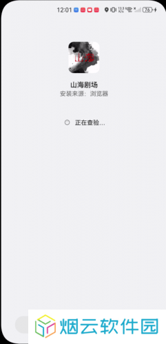 山海剧场