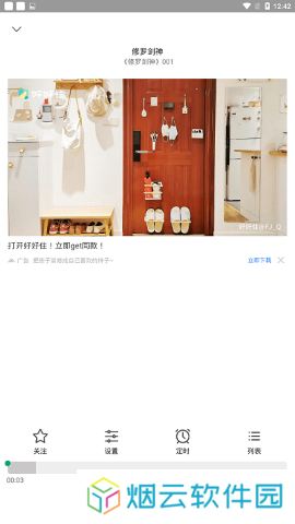 白鲨听书