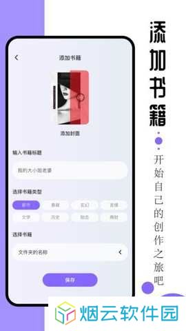 ao3阅读器 1.2 安卓版