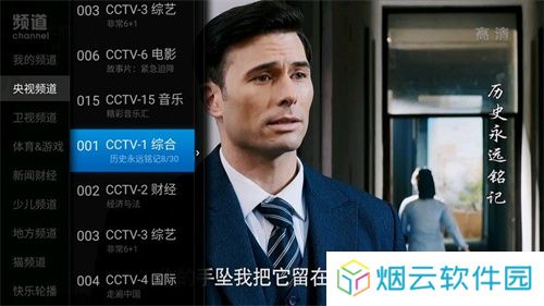 电视猫3.0电视版安装包