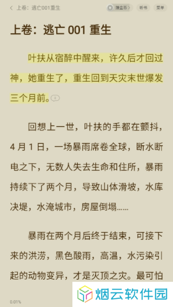 西瓜免费小说下载手机版