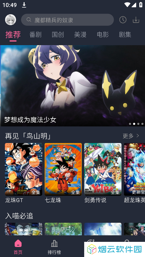 萌次元