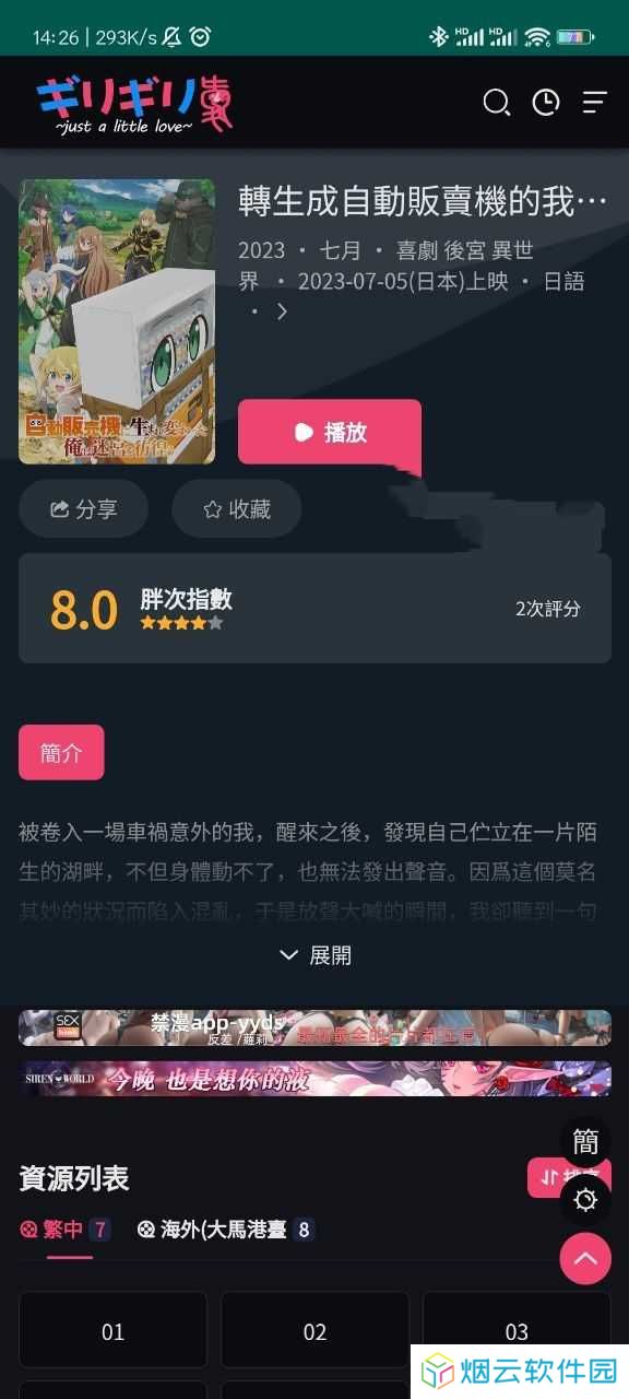 妖精漫画APP最新版免登录入口下载