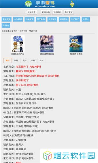 宝书网