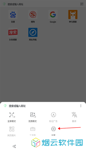 alook浏览器官方版设置播放速度方法2
