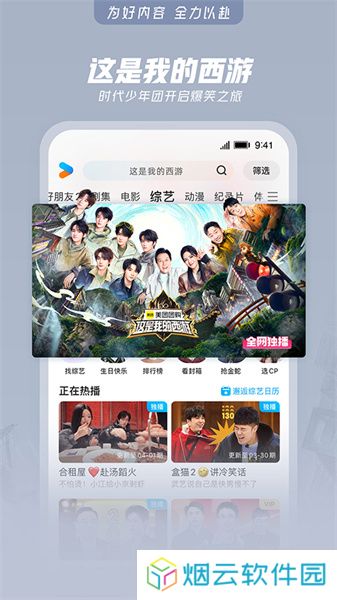优酷视频app