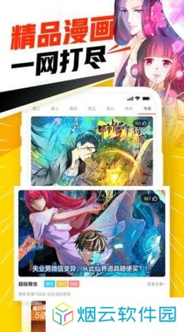 天堂引路人app