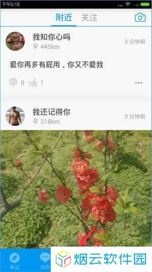 blued极速版闪照不限次数版使用教程4