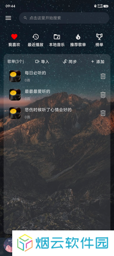速悦音乐