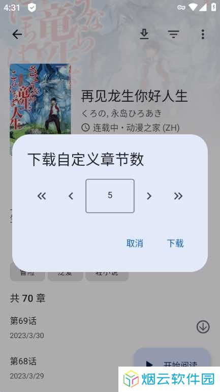 tachiyomi插件仓库网址最新版