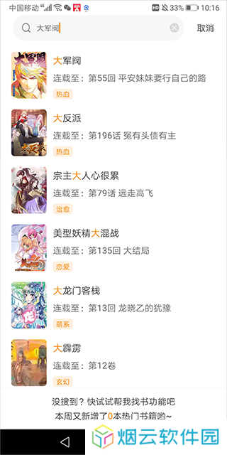 比熊漫画下载