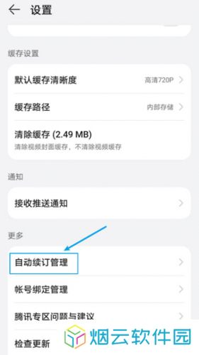 华为影视