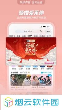 优酷视频app