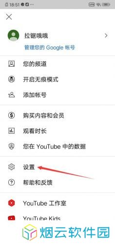 油管关闭受限模式