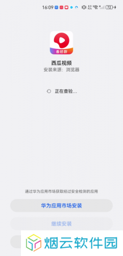 西瓜视频历史版本