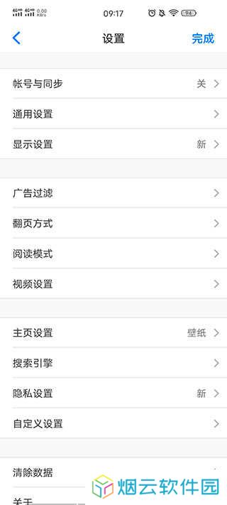 Alook浏览器扩展插件官网下载