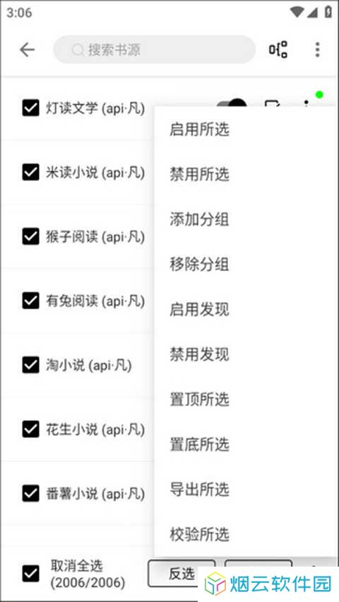 程序猿小说app最新版