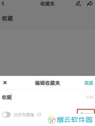 lofter删除收藏合集教程