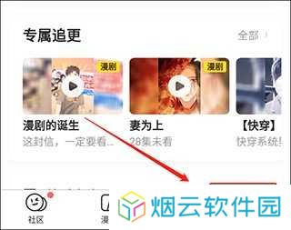 专属追更删除2