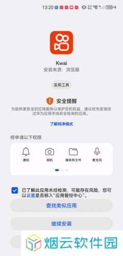 快手海外版