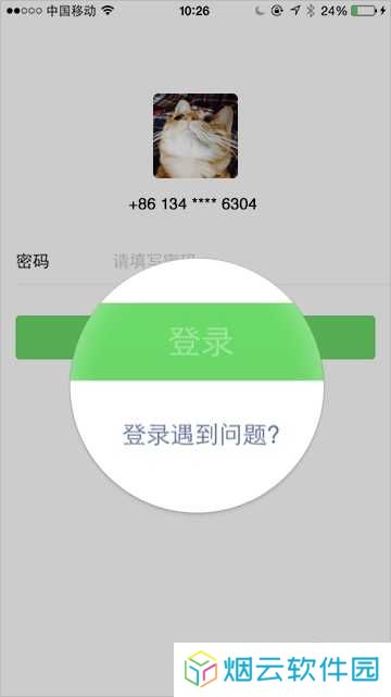 微信app下载