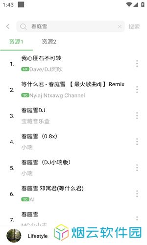 元力音乐app