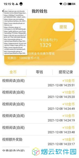 黄鸟抓包2025最新版