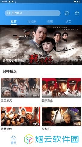 先看影视手机版