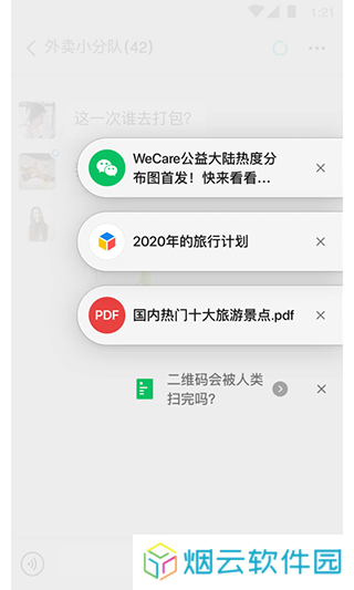 微信下载