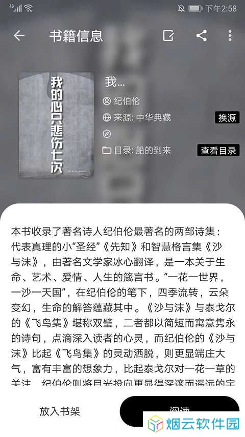 程序猿小说app最新版