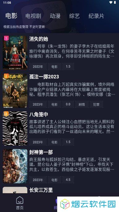 即刻追剧免费下载