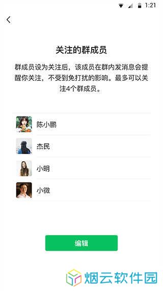 微信下载
