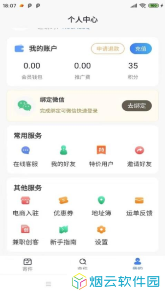 鞋运宝app下载