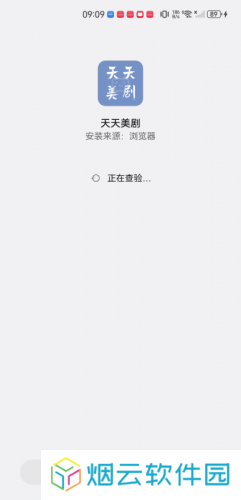 天天美剧app
