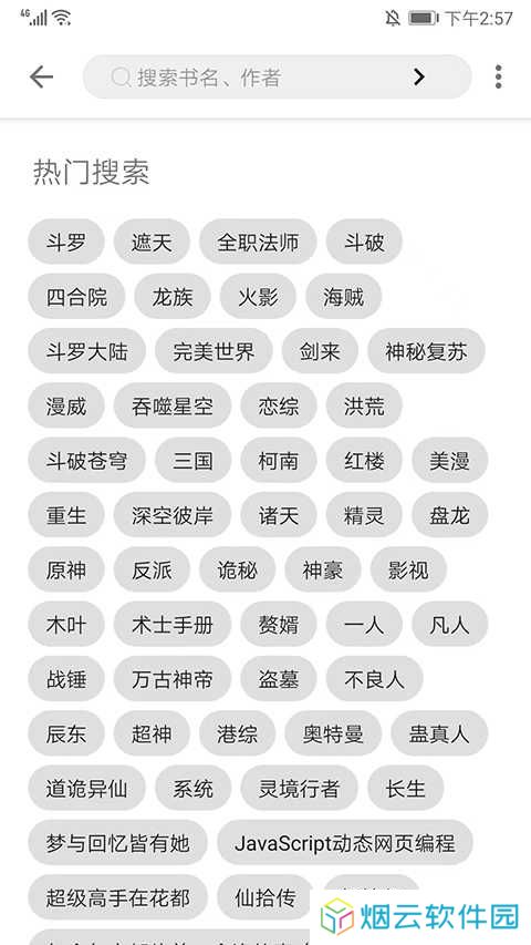 程序猿小说app最新版