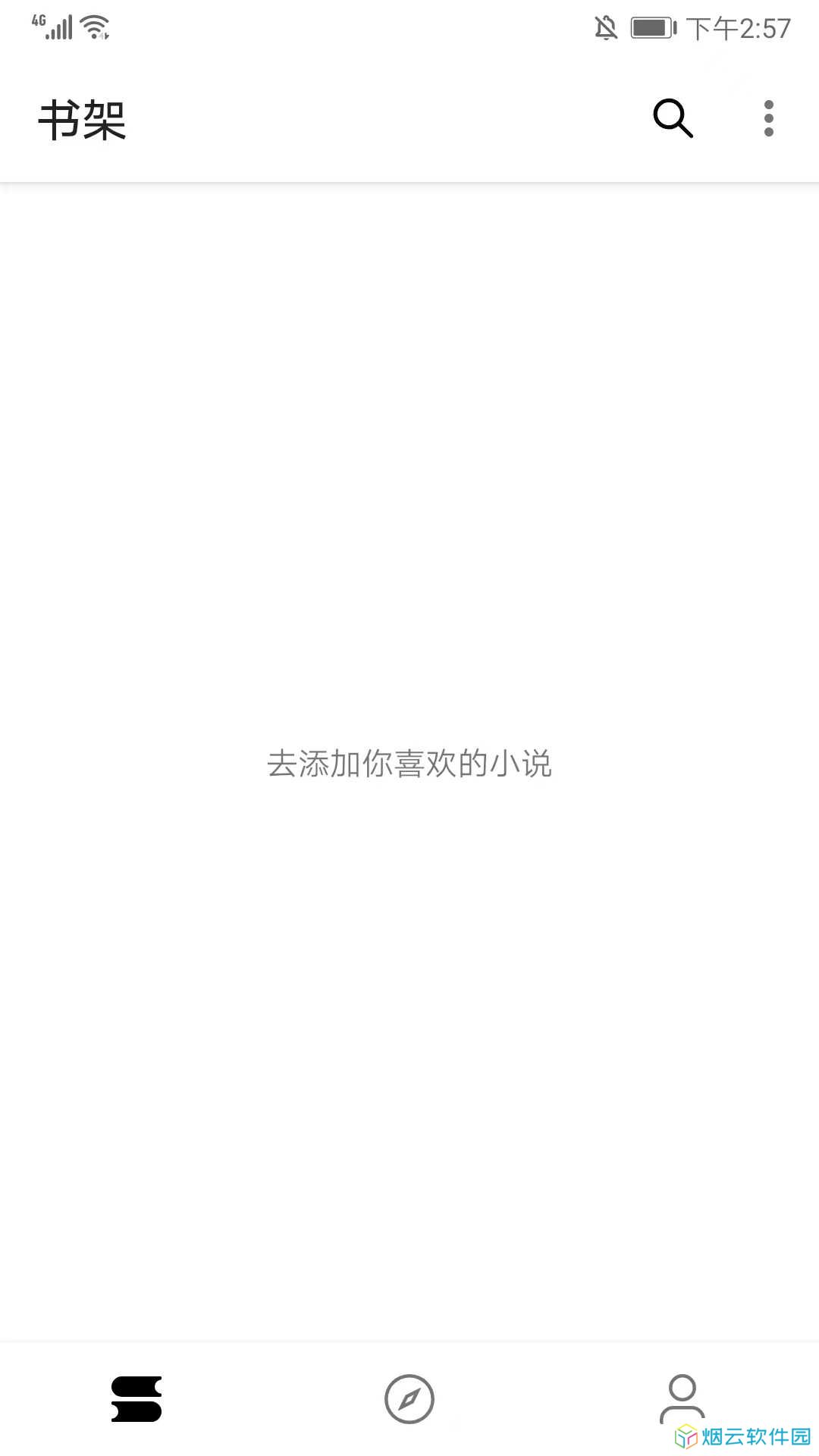 程序猿小说app最新版