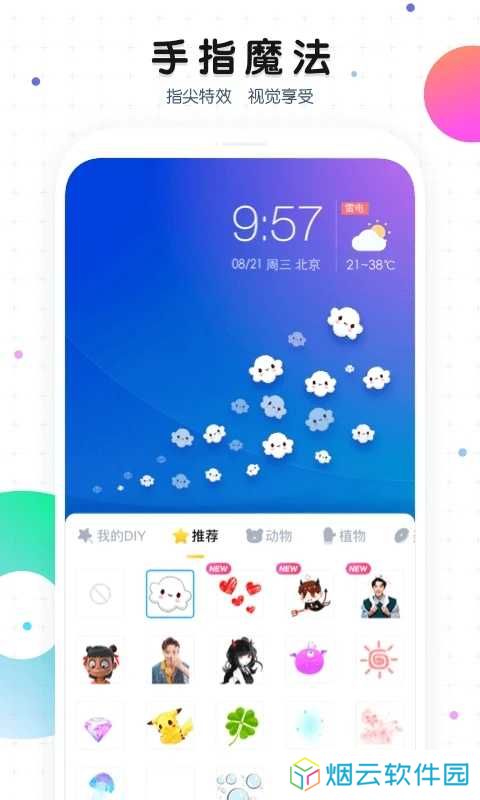 魔秀主题桌面壁纸