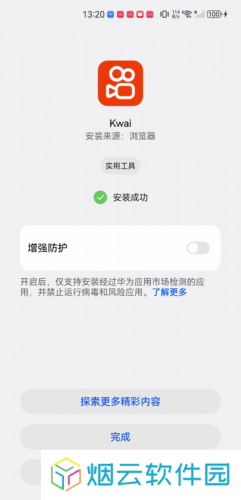 快手海外版