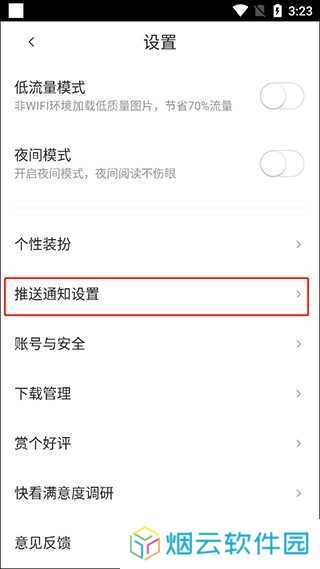 专属追更删除3