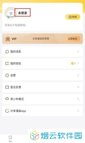 漫次元