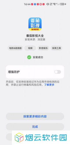 番茄影视大全电视剧