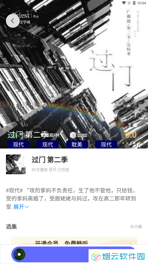 府声fm官方免费下载最新版本