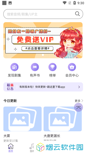 豆腐FM