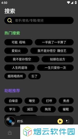 柠檬音乐app