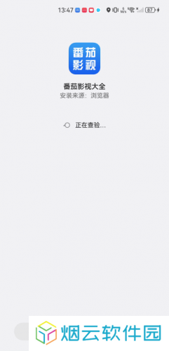 番茄影视