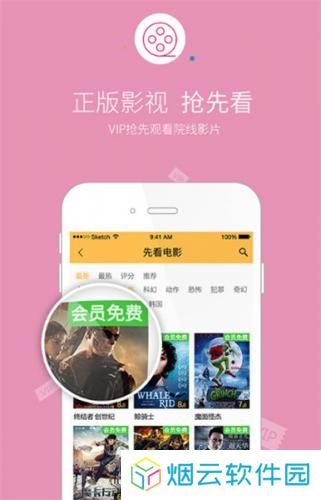 先看影视