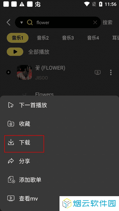 柠檬音乐app