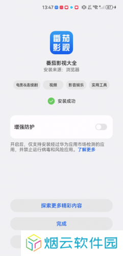 番茄影视